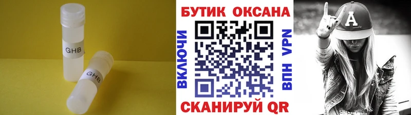 Бутират оксана  как найти закладки  Невельск 