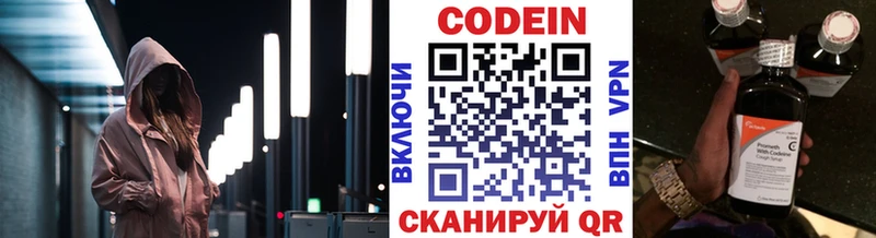 Кодеиновый сироп Lean напиток Lean (лин) маркетплейс телеграм Невельск цены наркотик