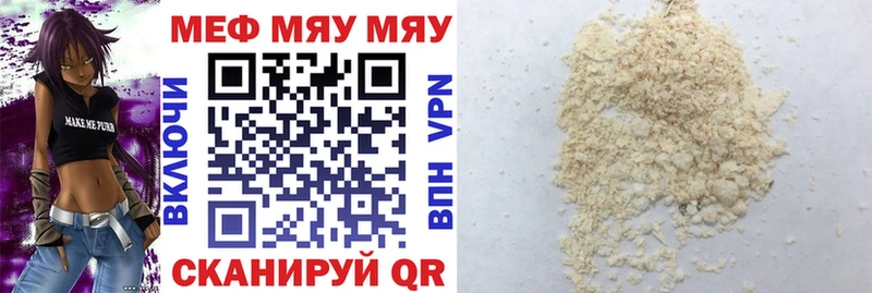Мефедрон 4 MMC Невельск