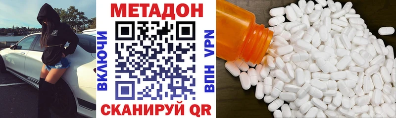 ОМГ ОМГ зеркало  где можно купить   Невельск  МЕТАДОН белоснежный 