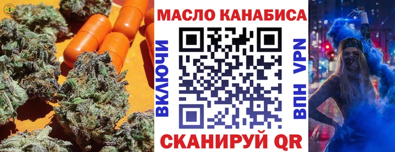 ТГК концентрат  кракен ТОР  Невельск 